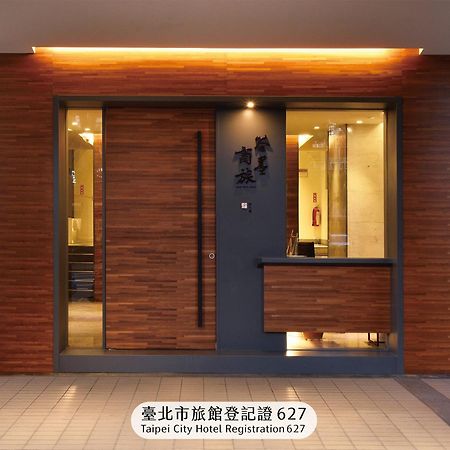Goodmore Hotel Taipei Exterior photo